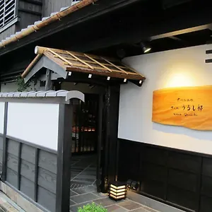 京町家旅館さくら うるし邸 3* 京都市